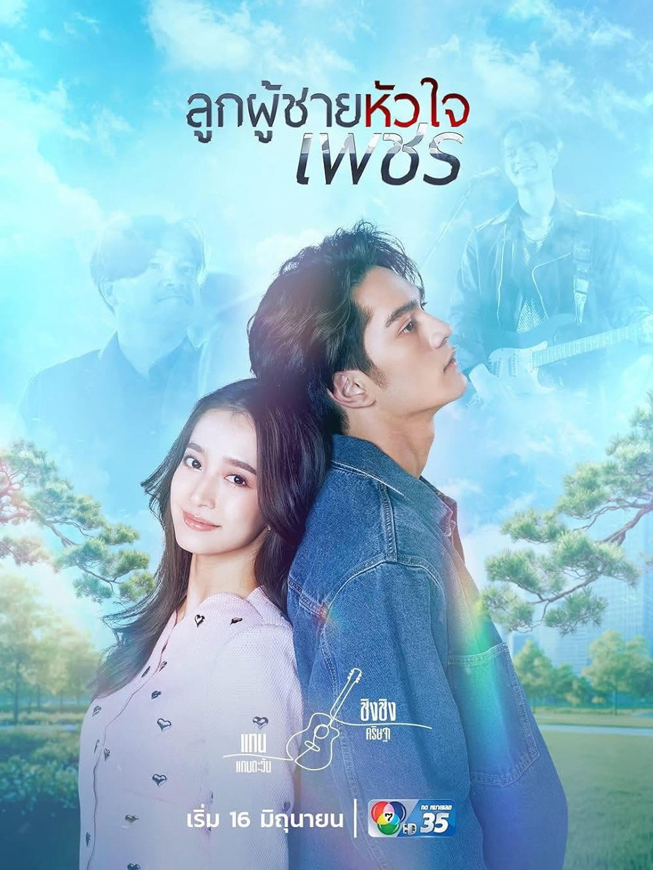 poster